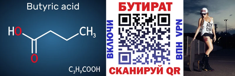 Бутират бутик  hydra зеркало  Глазов 