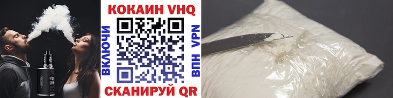 Кокаин VHQ  Глазов 