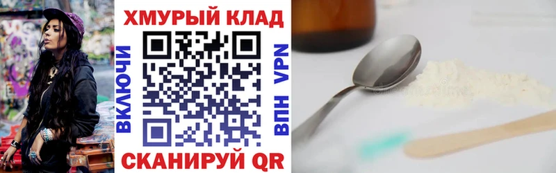 закладка  Глазов  ГЕРОИН белый 