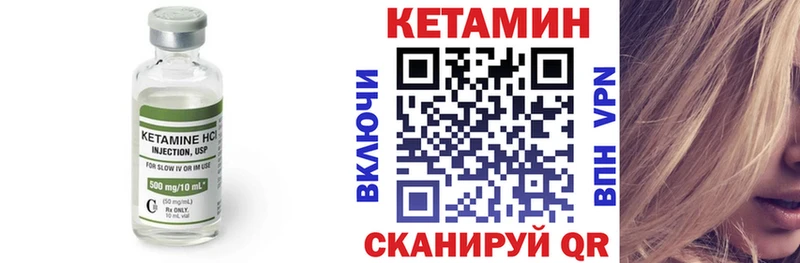 купить   Глазов  Кетамин VHQ 