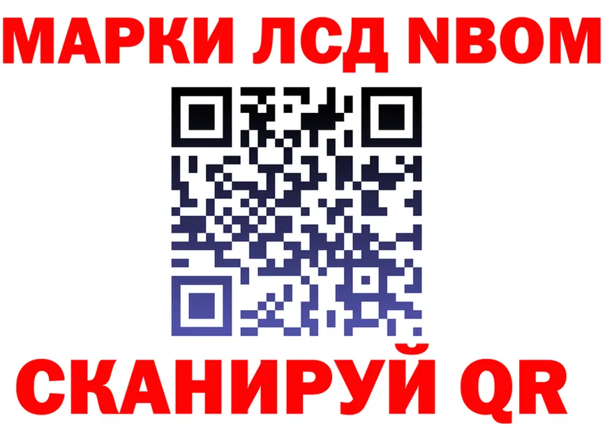 Марки N-bome 1,8мг сайт это hydra Глазов