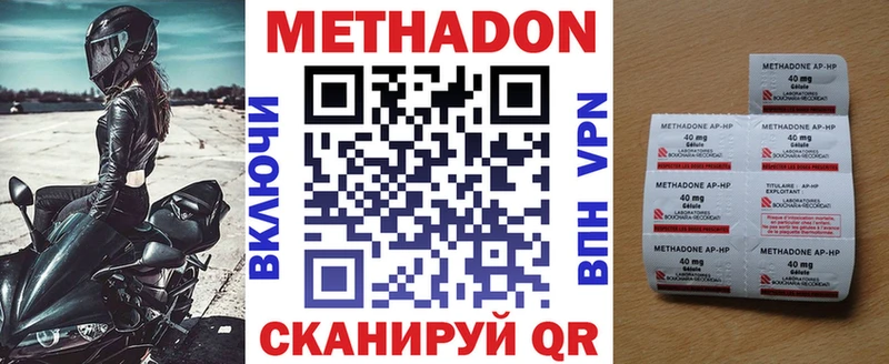 Метадон белоснежный  Глазов 